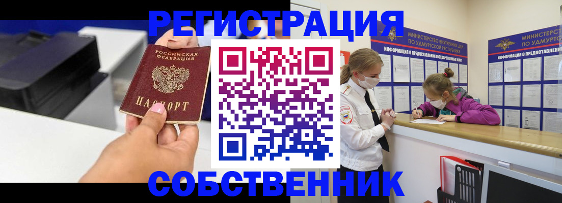 временная регистрация в квартире в Козловке