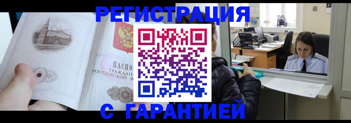 прописка для школы в Козловке